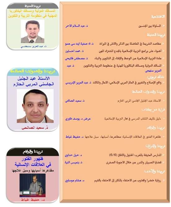 تربيتنتا