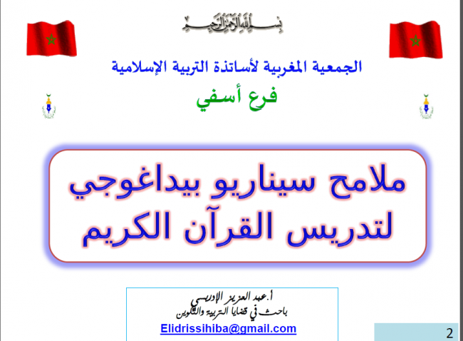 اضغط على الصورة لرؤيتها بالحجم الطبيعي